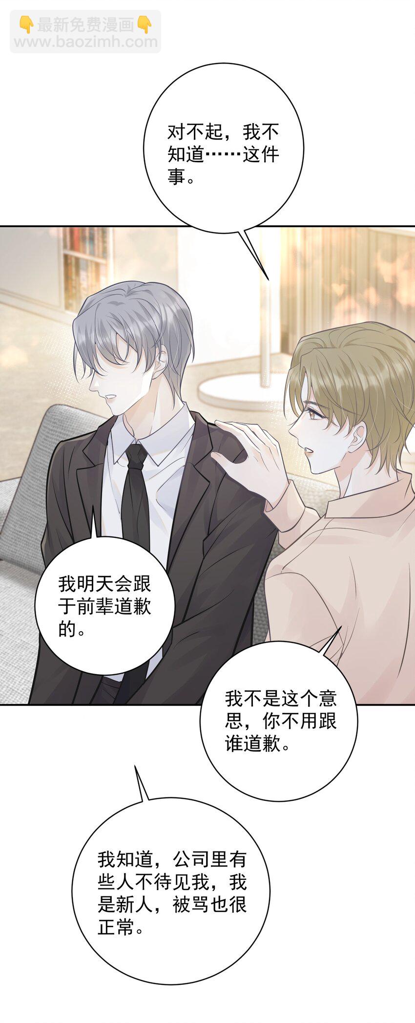 010 确认他的心意！-第10话