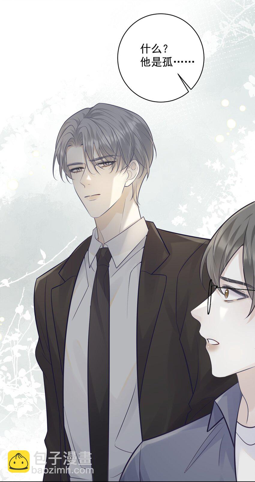 010 确认他的心意！-第10话