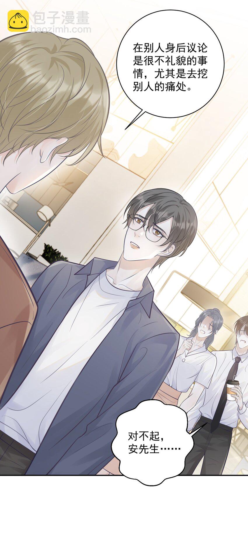 010 确认他的心意！-第10话