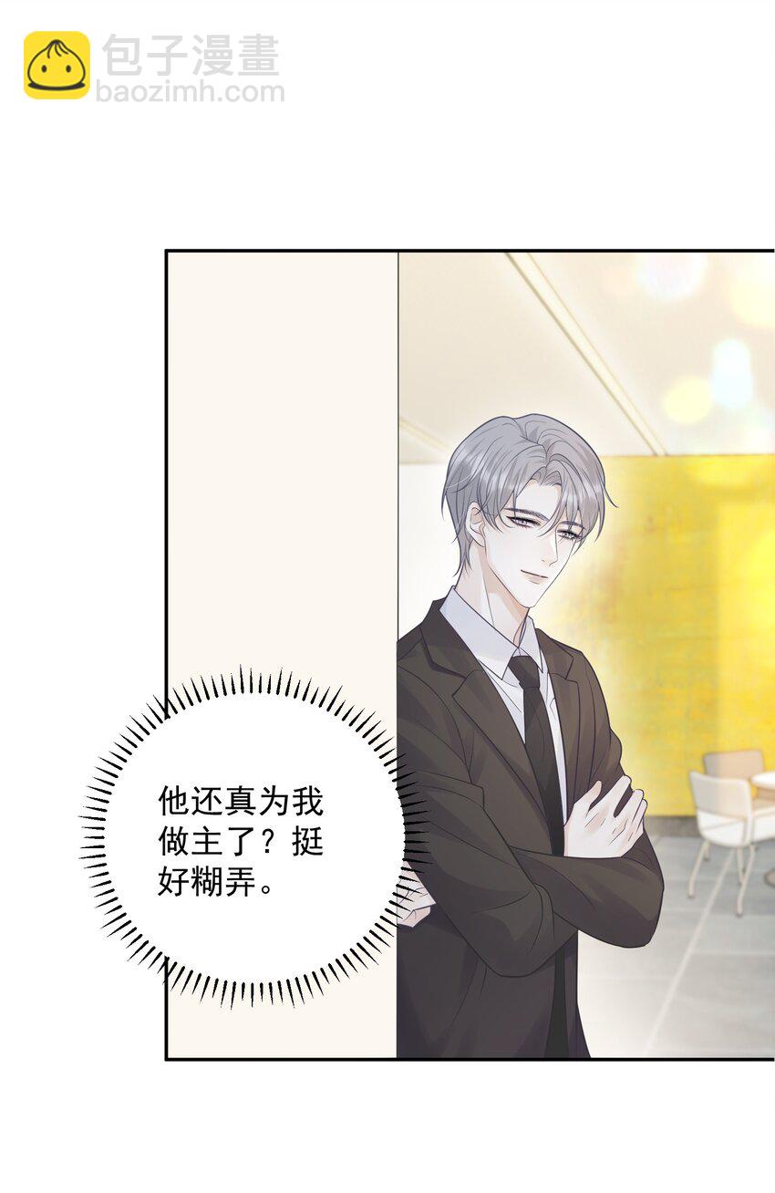 010 确认他的心意！-第10话