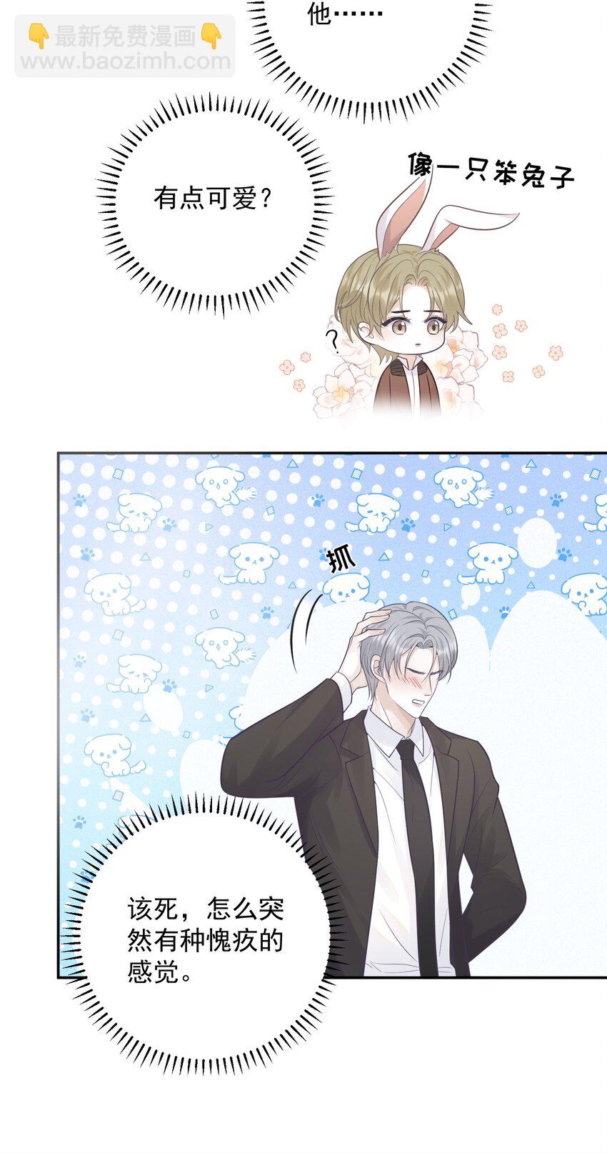 010 确认他的心意！-第10话