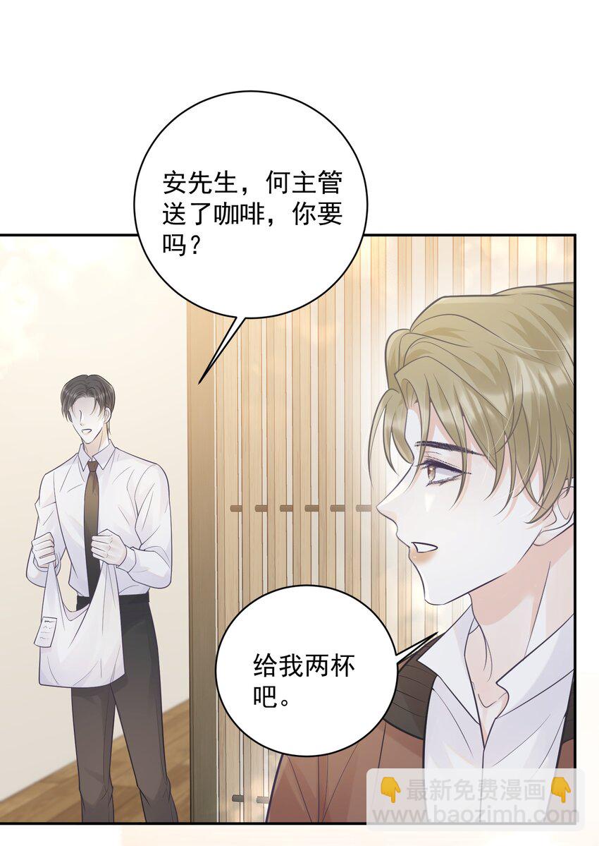 010 确认他的心意！-第10话