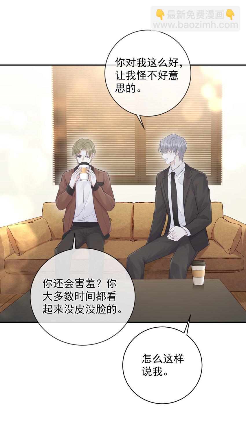 010 确认他的心意！-第10话