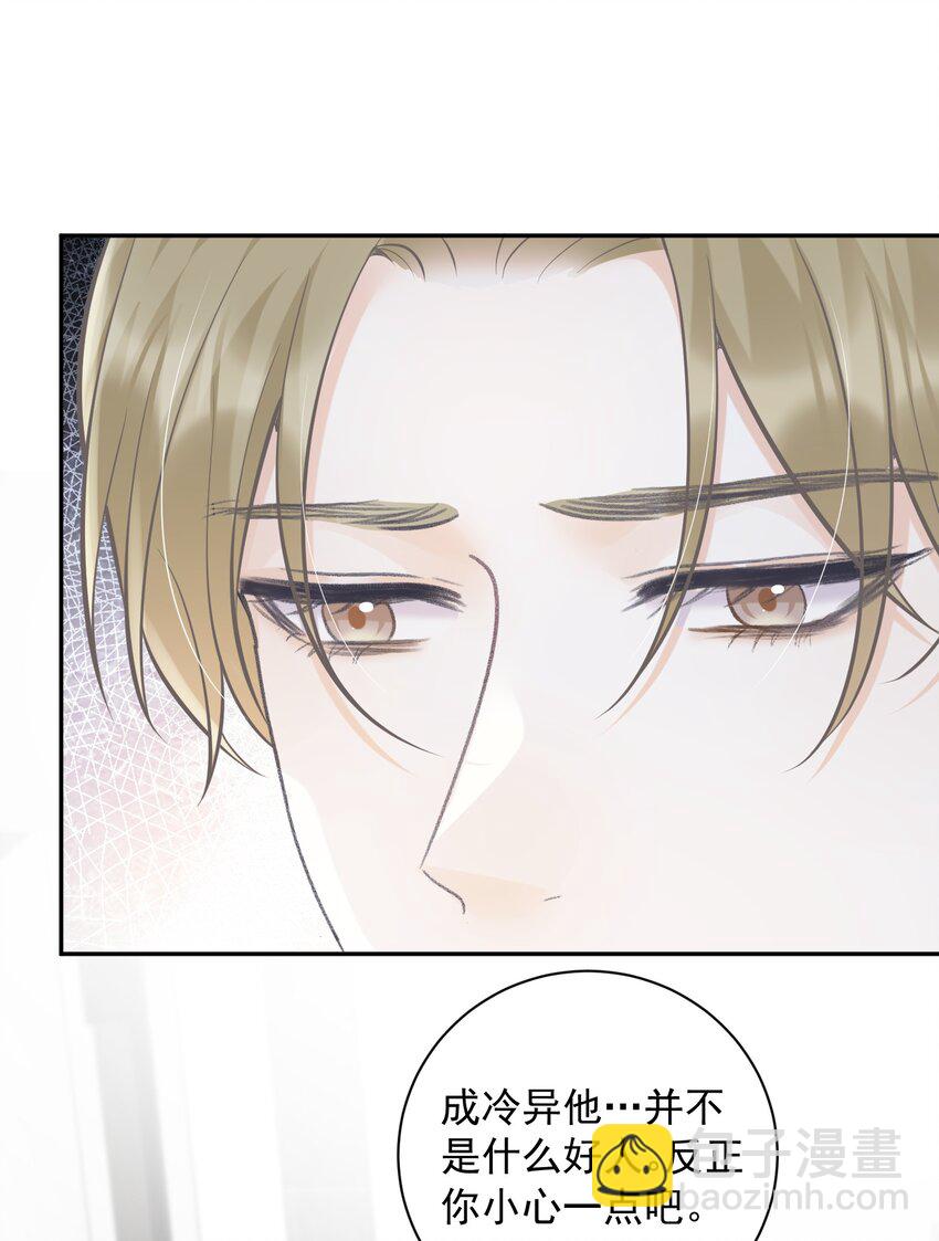 010 确认他的心意！-第10话