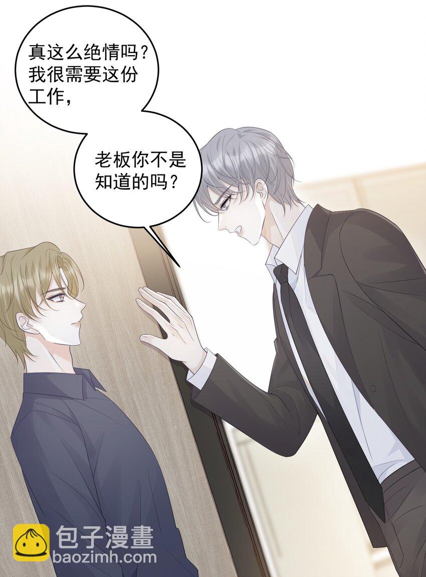 012 我也脱给你看！-第12话