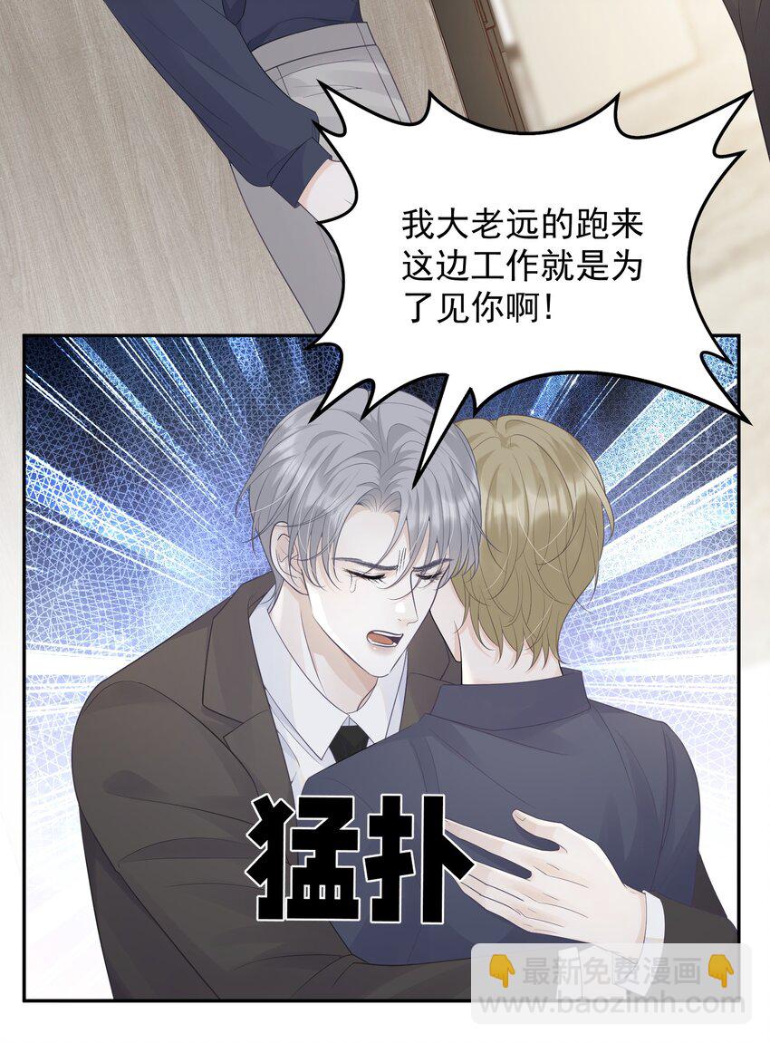 012 我也脱给你看！-第12话