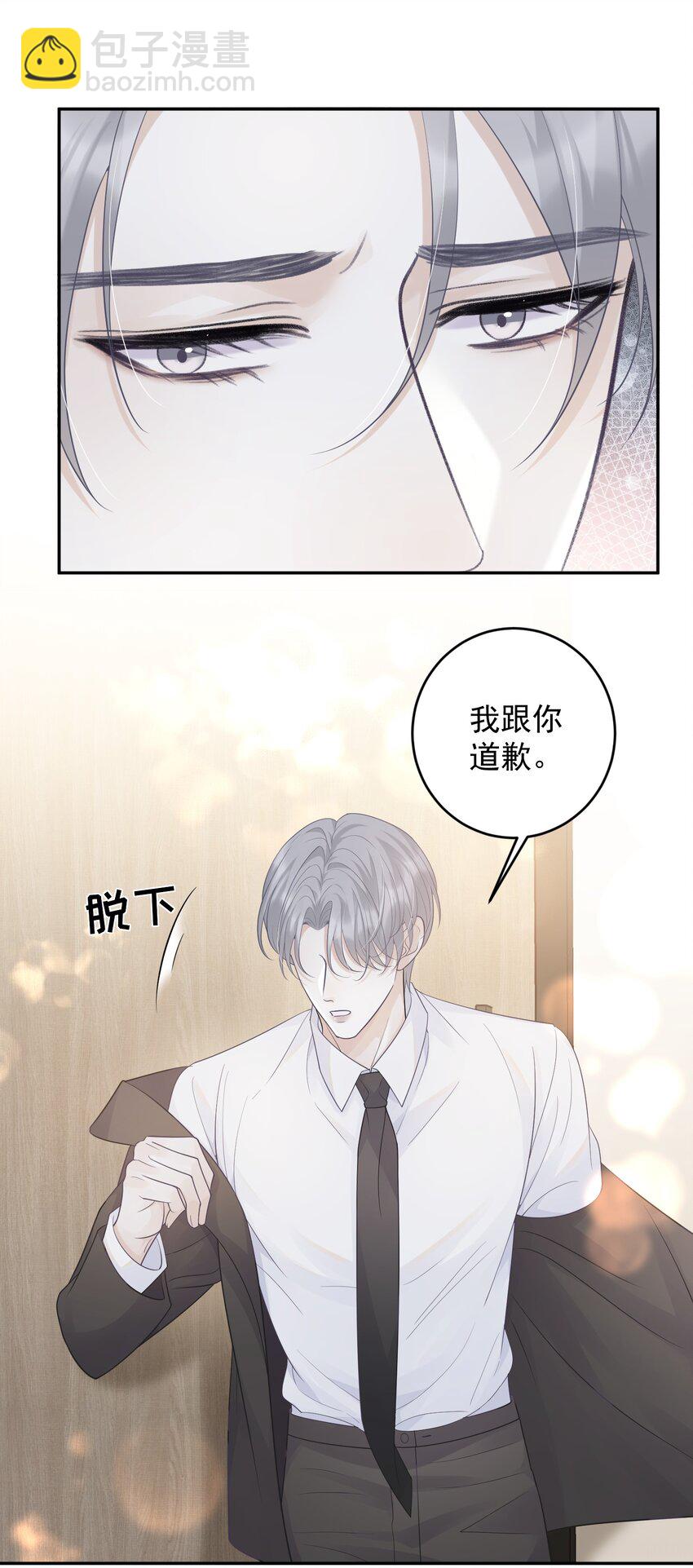 012 我也脱给你看！-第12话