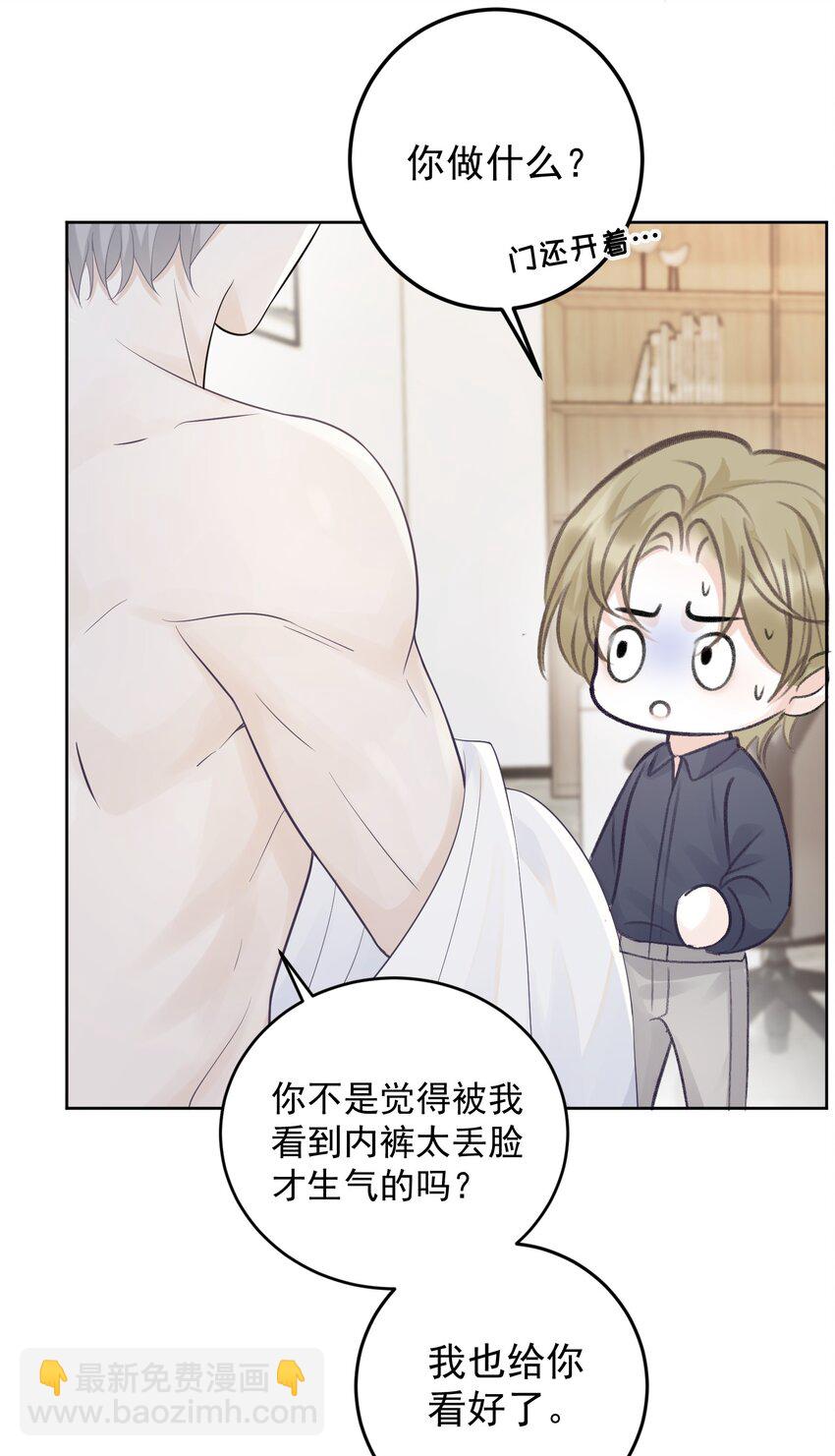 012 我也脱给你看！-第12话