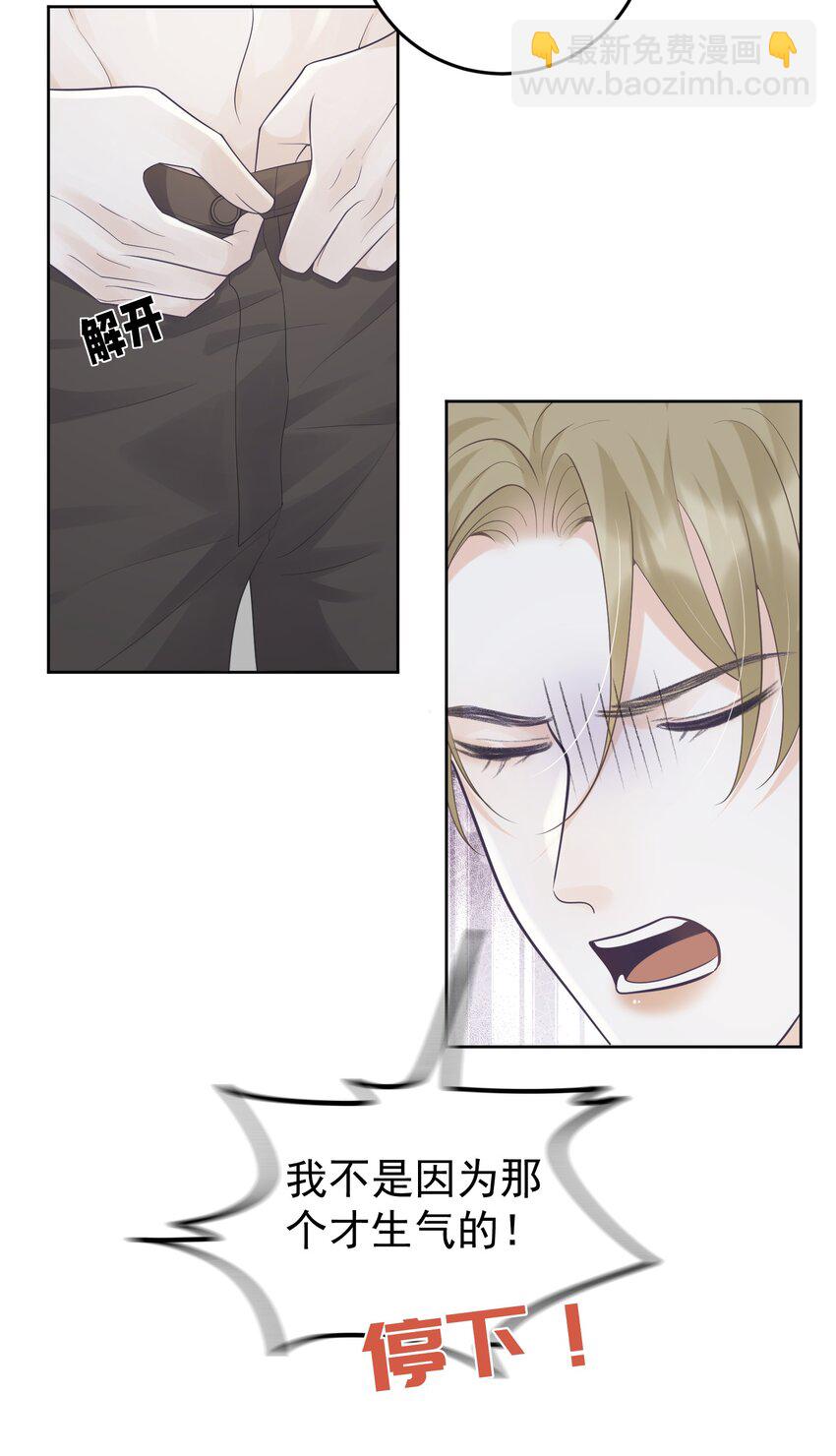 012 我也脱给你看！-第12话