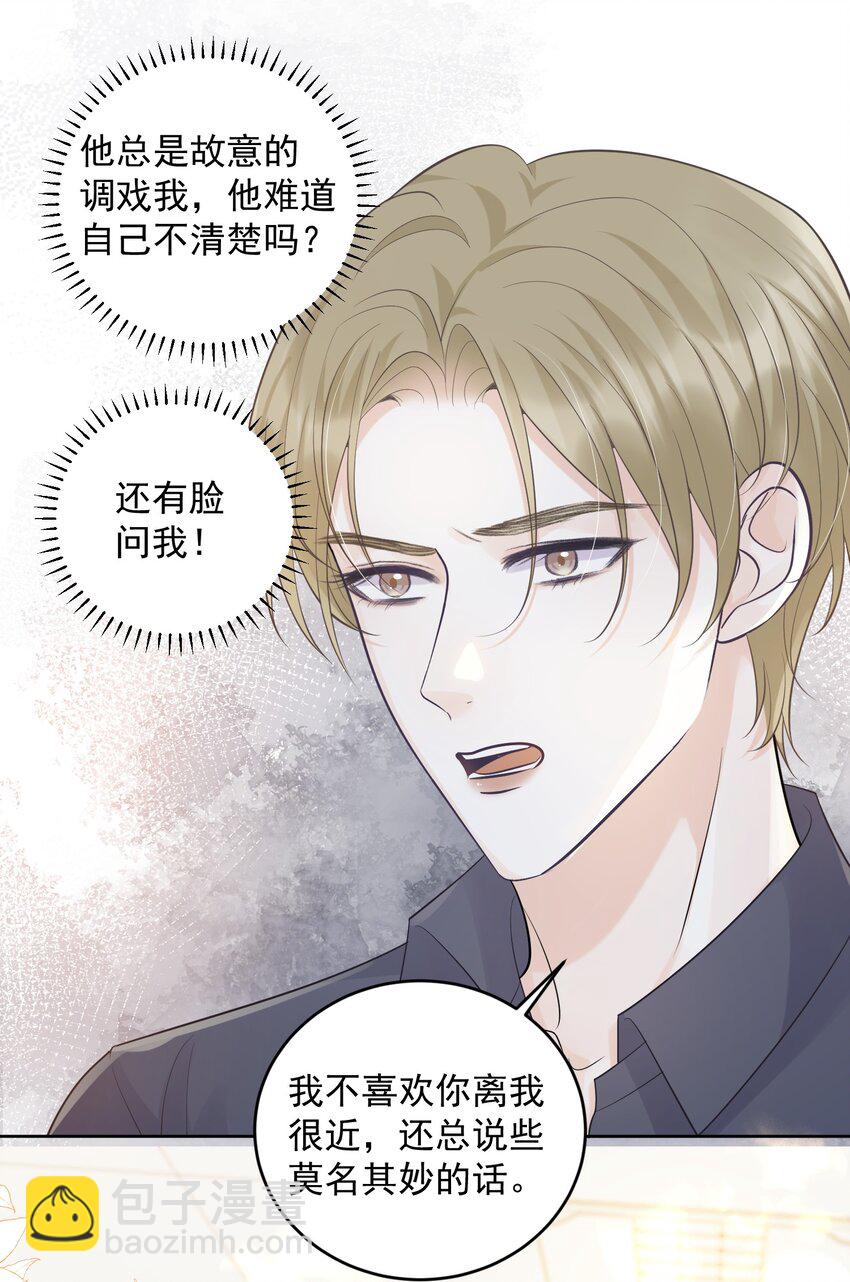 012 我也脱给你看！-第12话