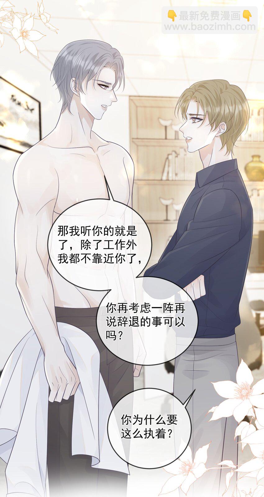 012 我也脱给你看！-第12话