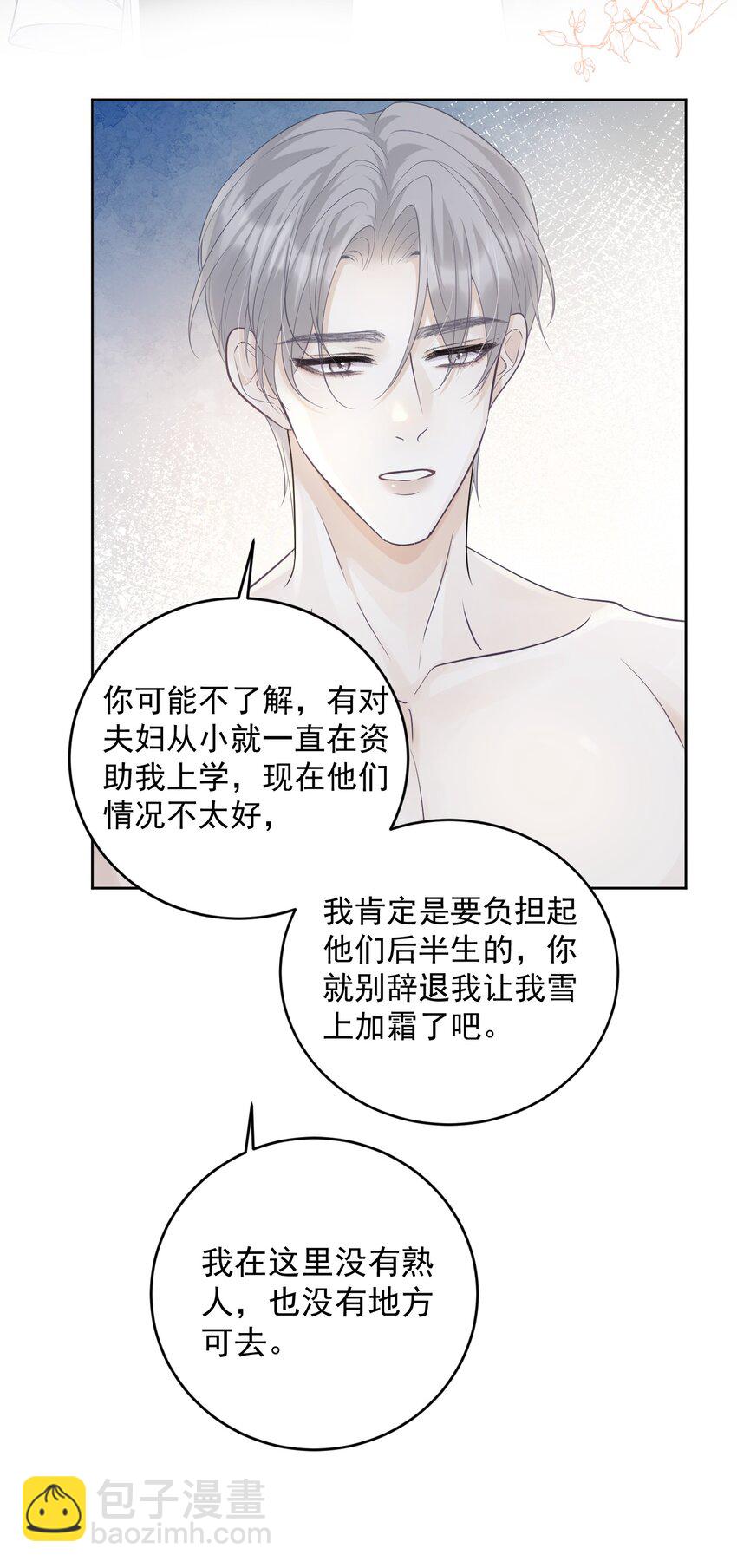 012 我也脱给你看！-第12话