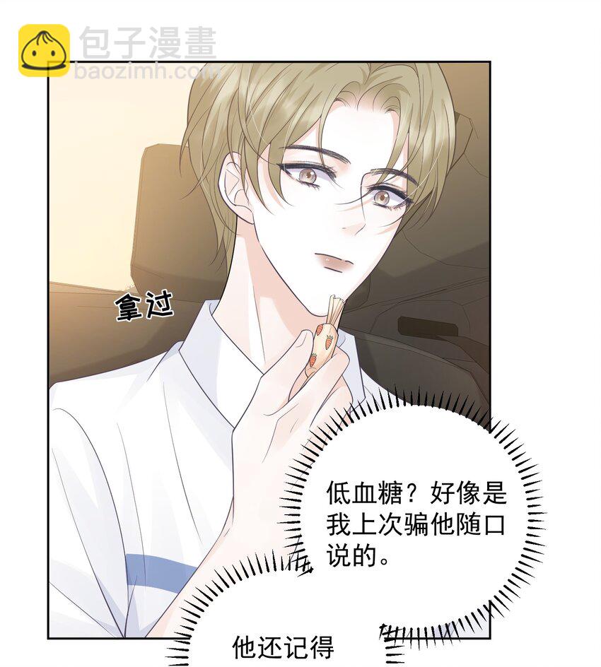 012 我也脱给你看！-第12话