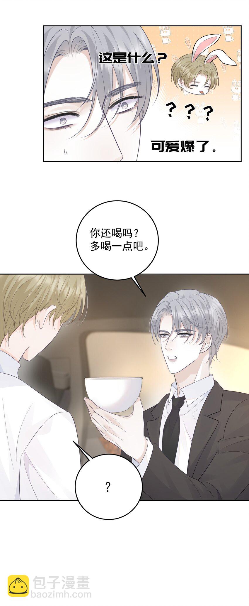 012 我也脱给你看！-第12话