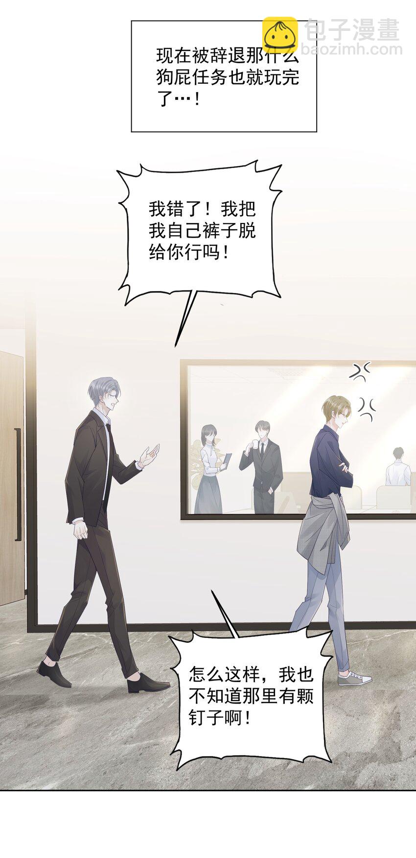 012 我也脱给你看！-第12话