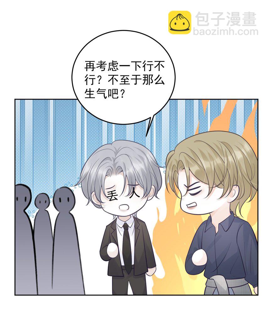 012 我也脱给你看！-第12话