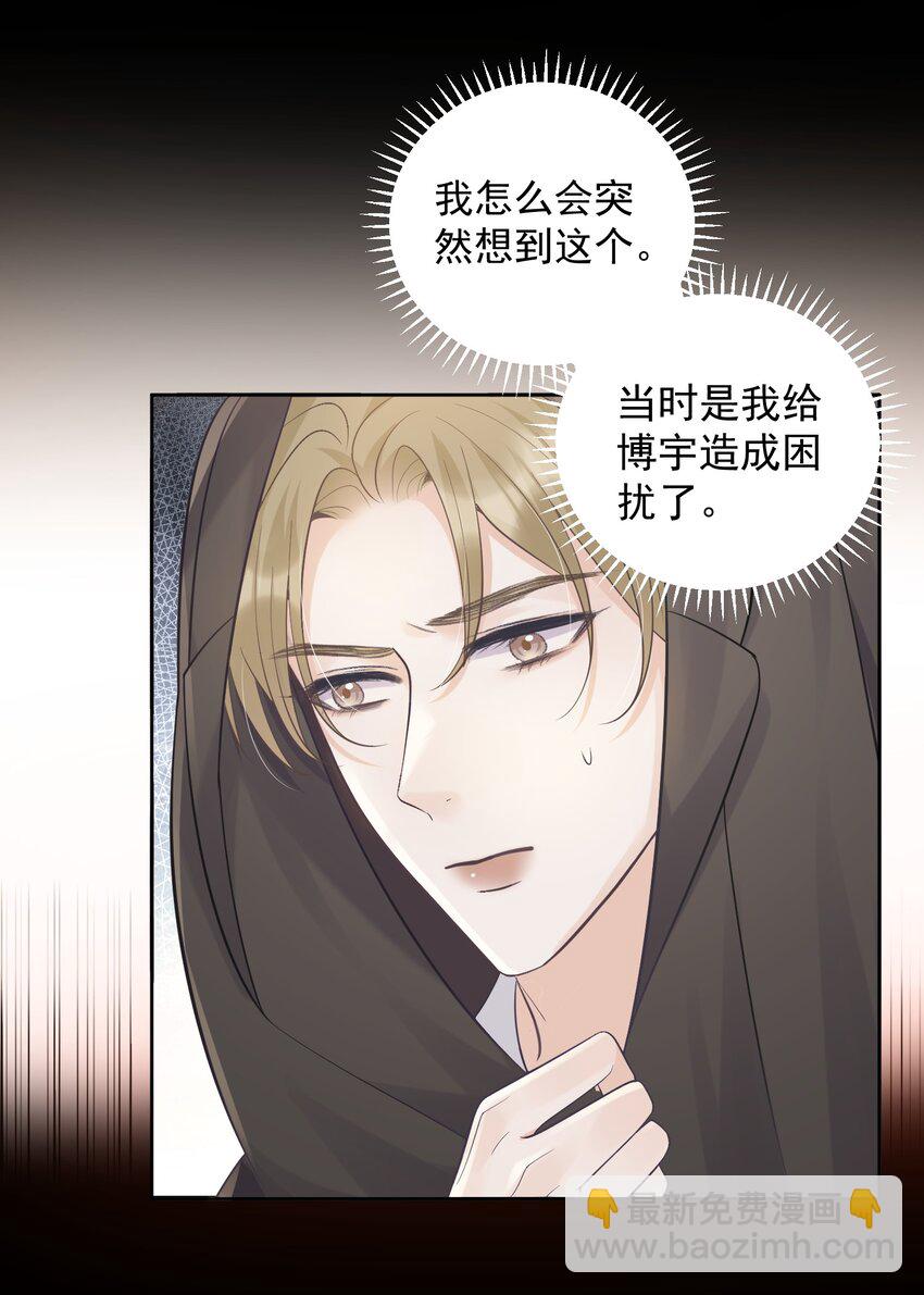 014 一直在我身边吧！-第14话