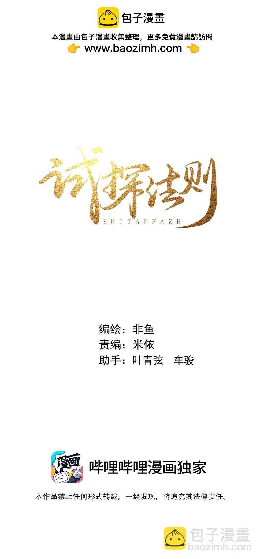 014 一直在我身边吧！-第14话