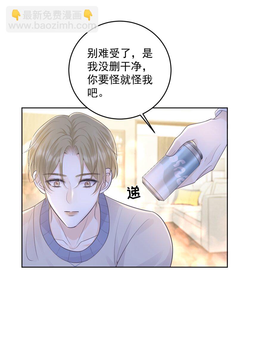 014 一直在我身边吧！-第14话