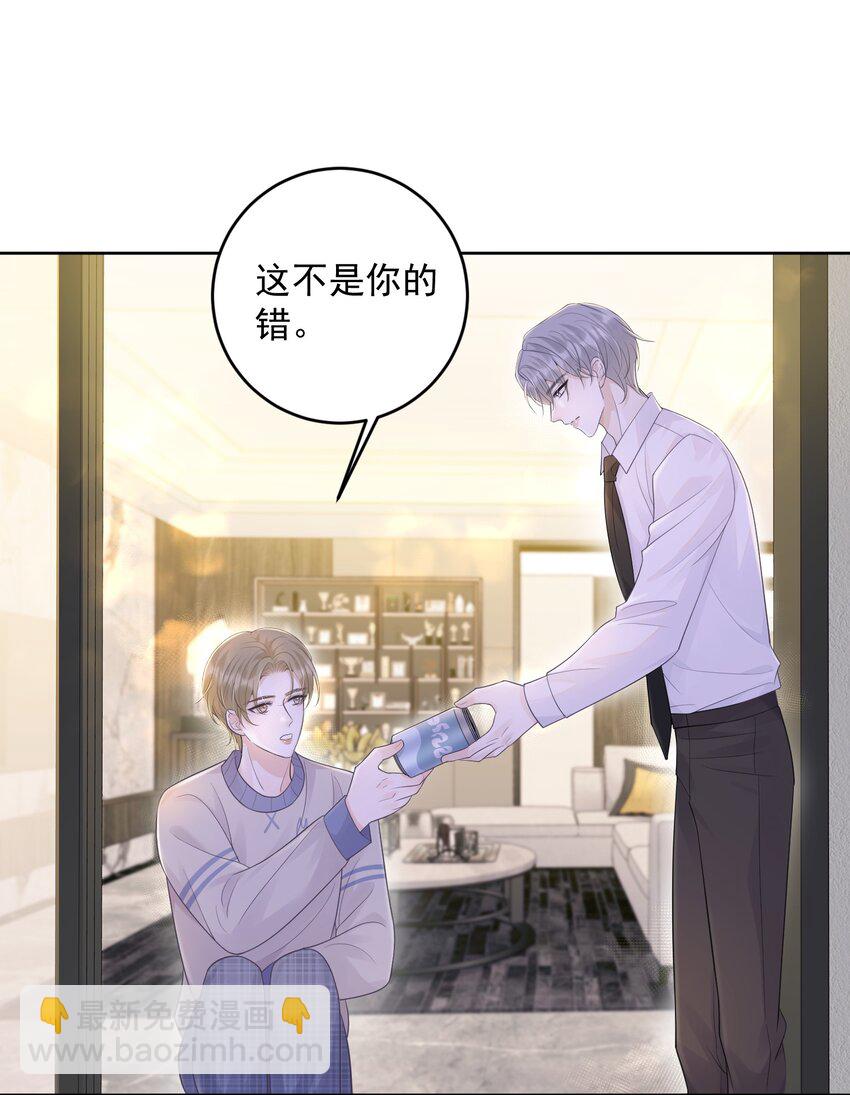 014 一直在我身边吧！-第14话