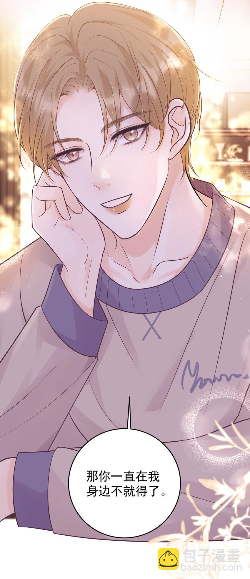 014 一直在我身边吧！-第14话