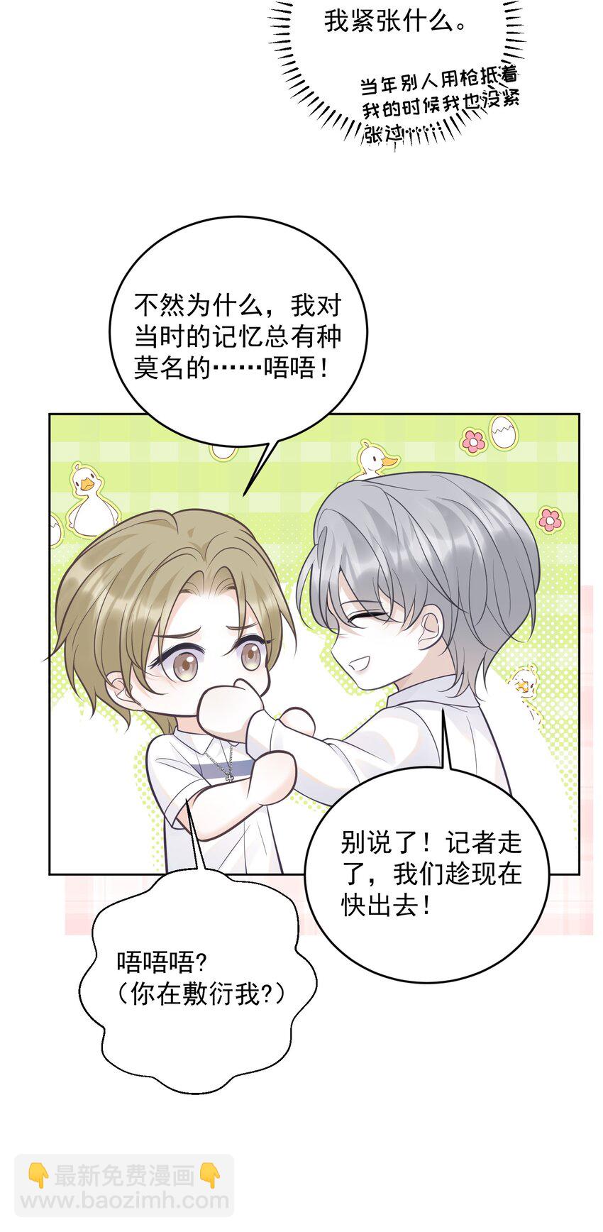 014 一直在我身边吧！-第14话