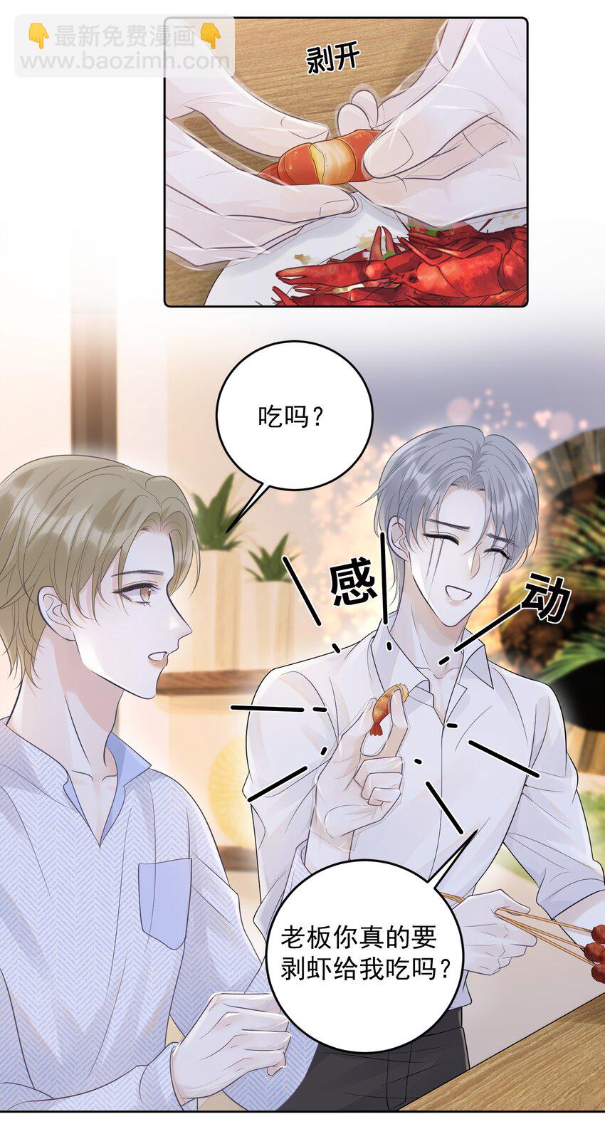 016 你很关心我？-第16话