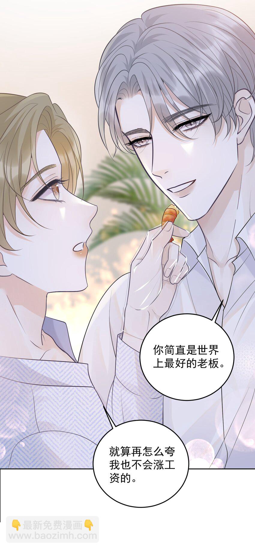 016 你很关心我？-第16话