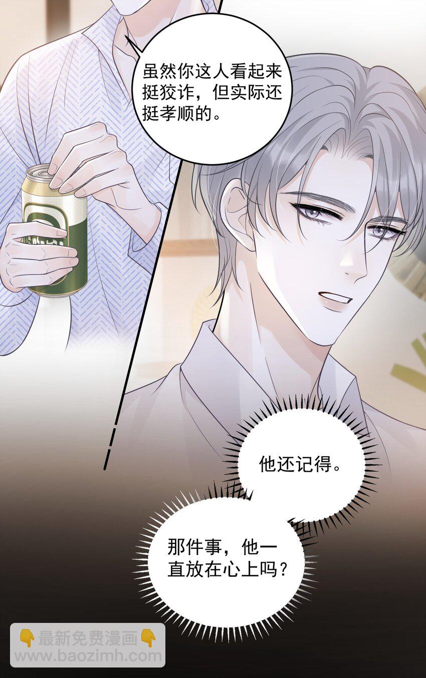 016 你很关心我？-第16话