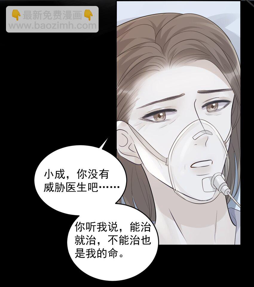 016 你很关心我？-第16话