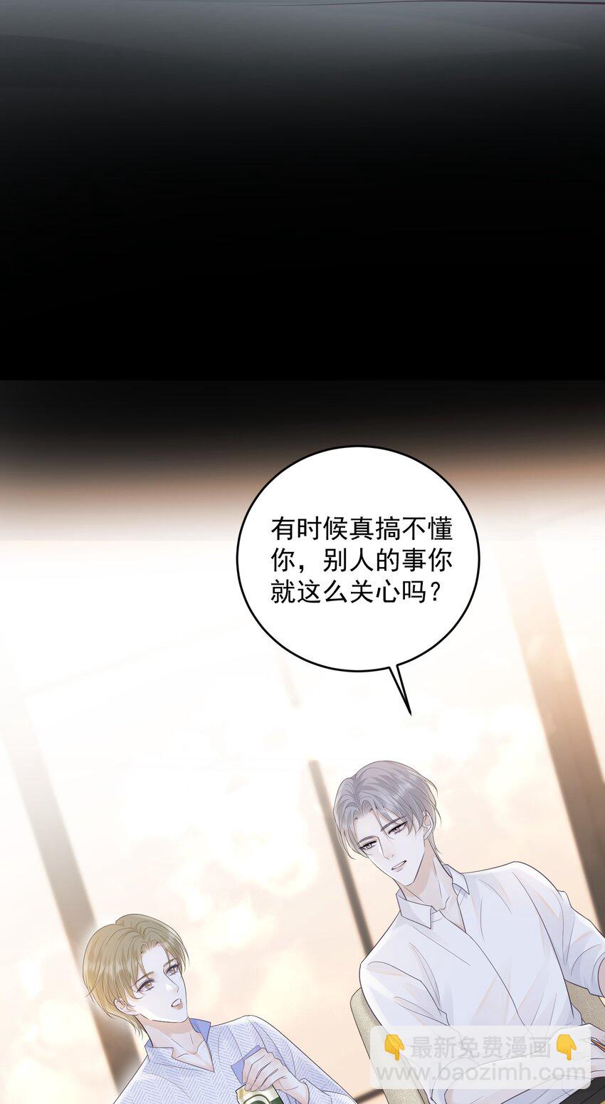 016 你很关心我？-第16话