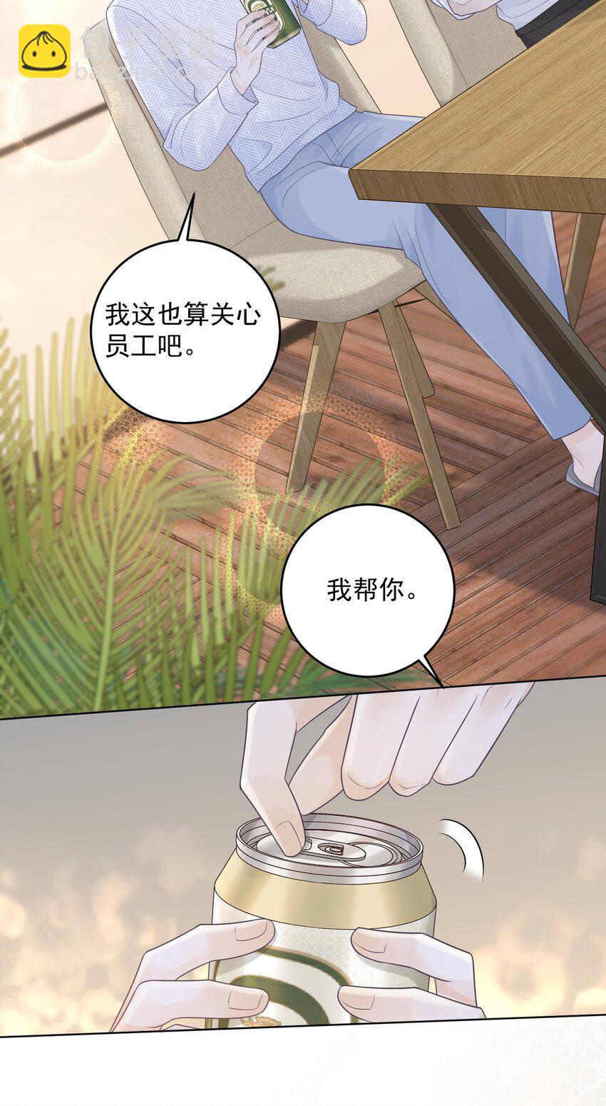 016 你很关心我？-第16话