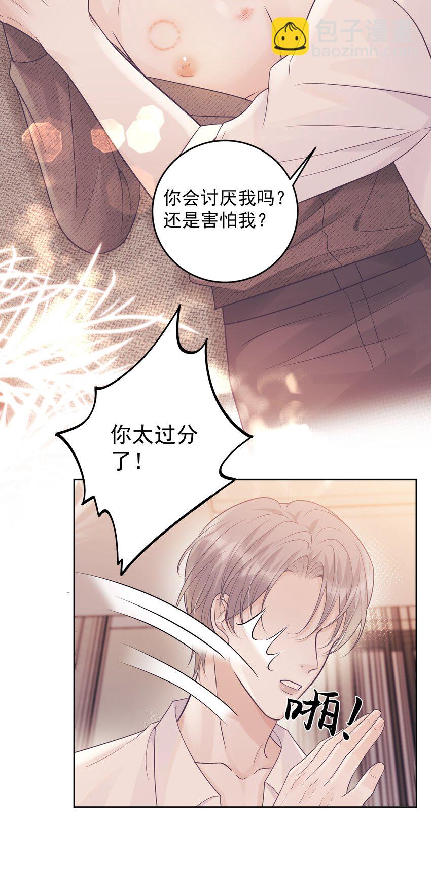 016 你很关心我？-第16话