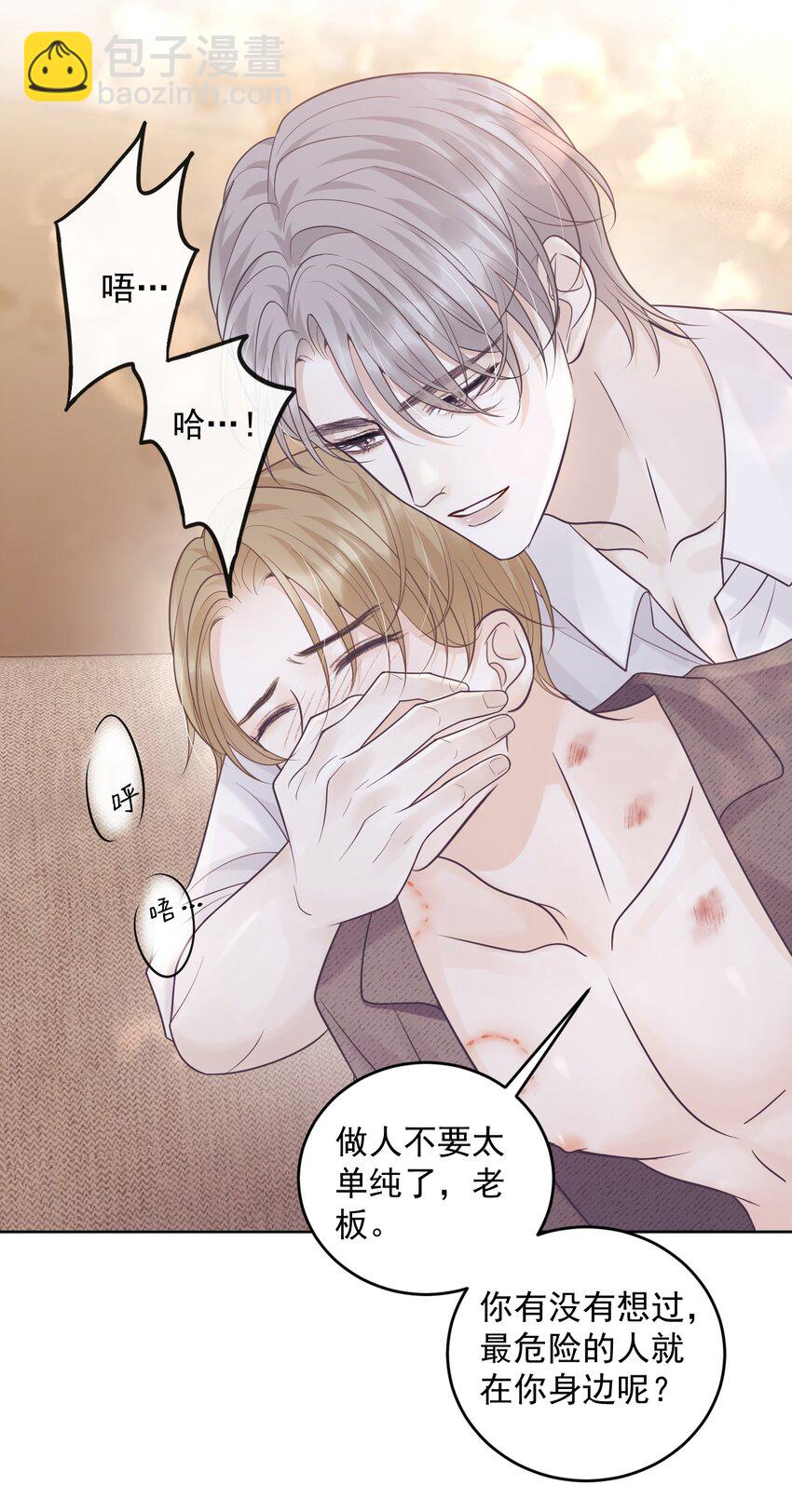 016 你很关心我？-第16话