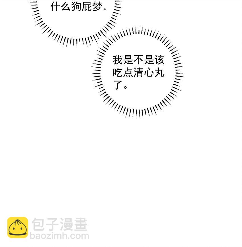 016 你很关心我？-第16话