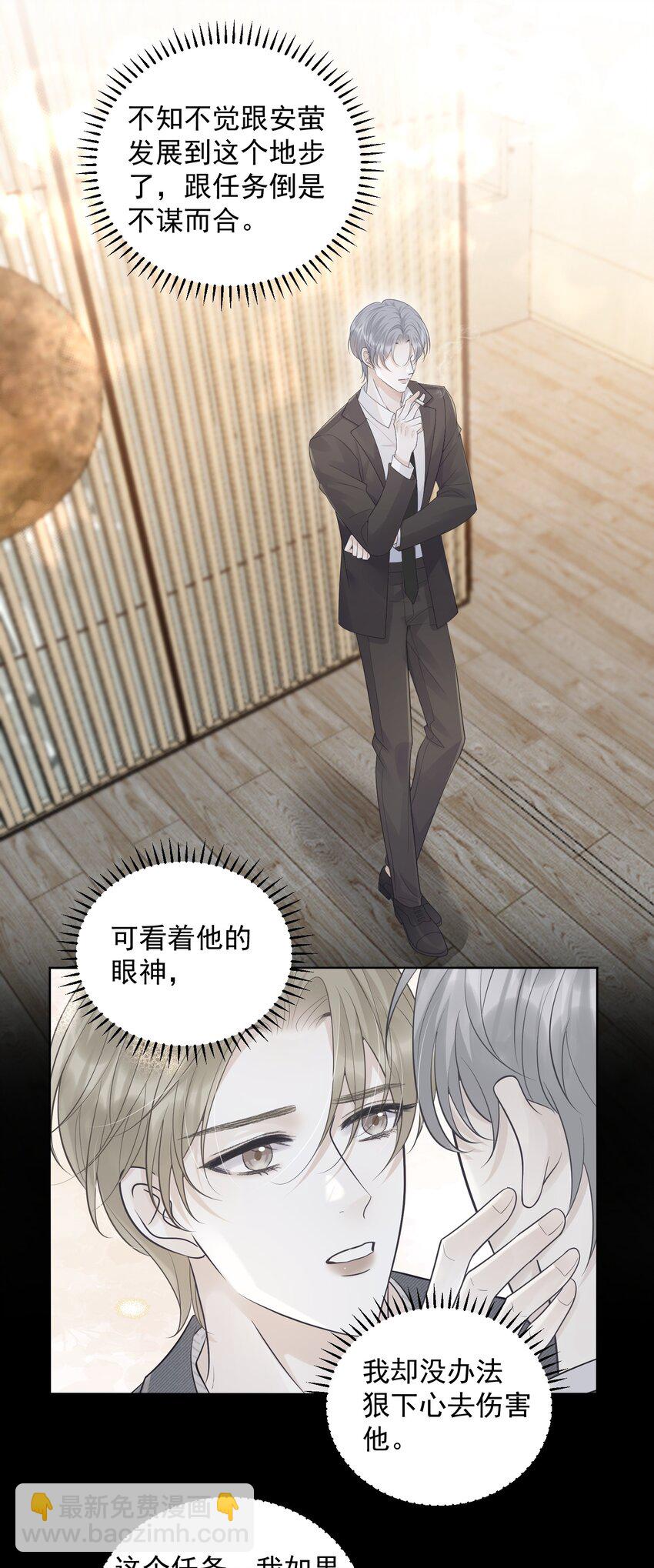 018 做情侣该做的事？！-第18话