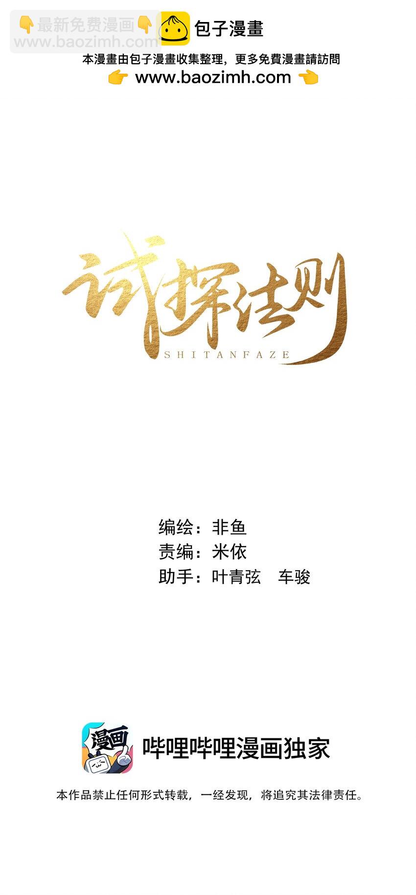 018 做情侣该做的事？！-第18话