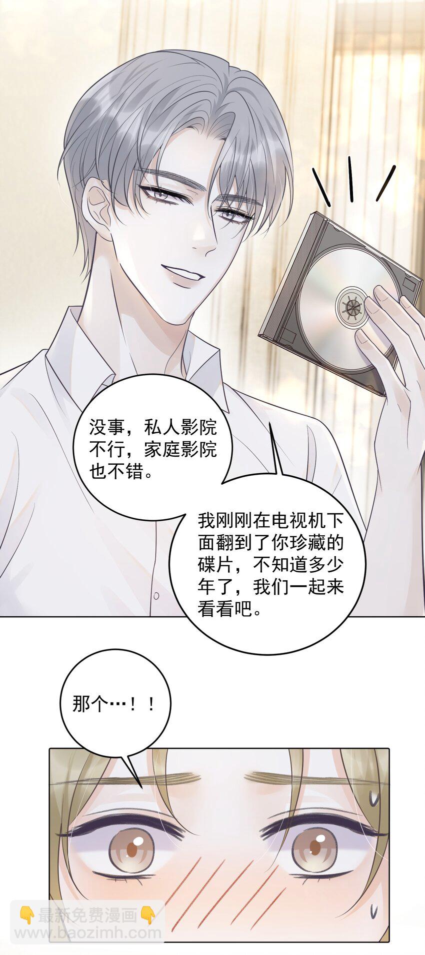 018 做情侣该做的事？！-第18话