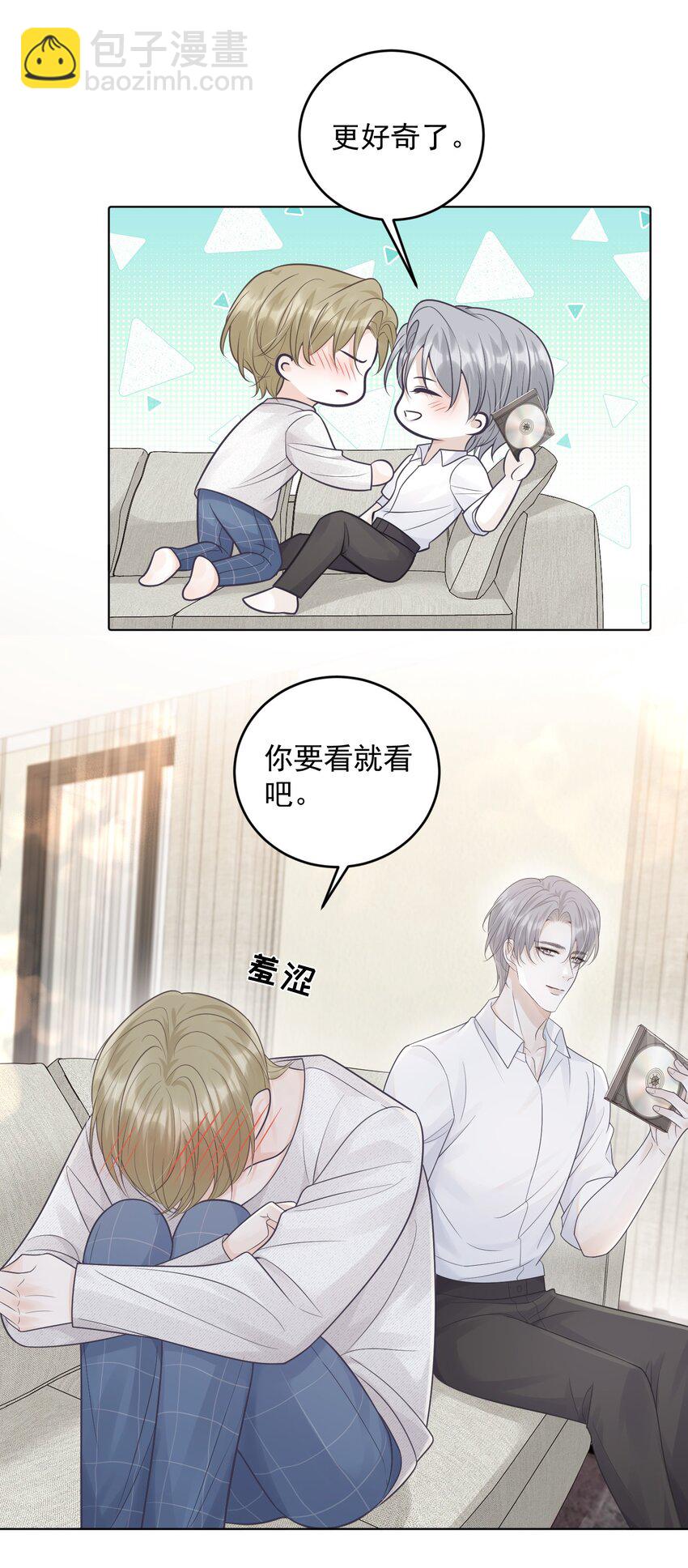 018 做情侣该做的事？！-第18话