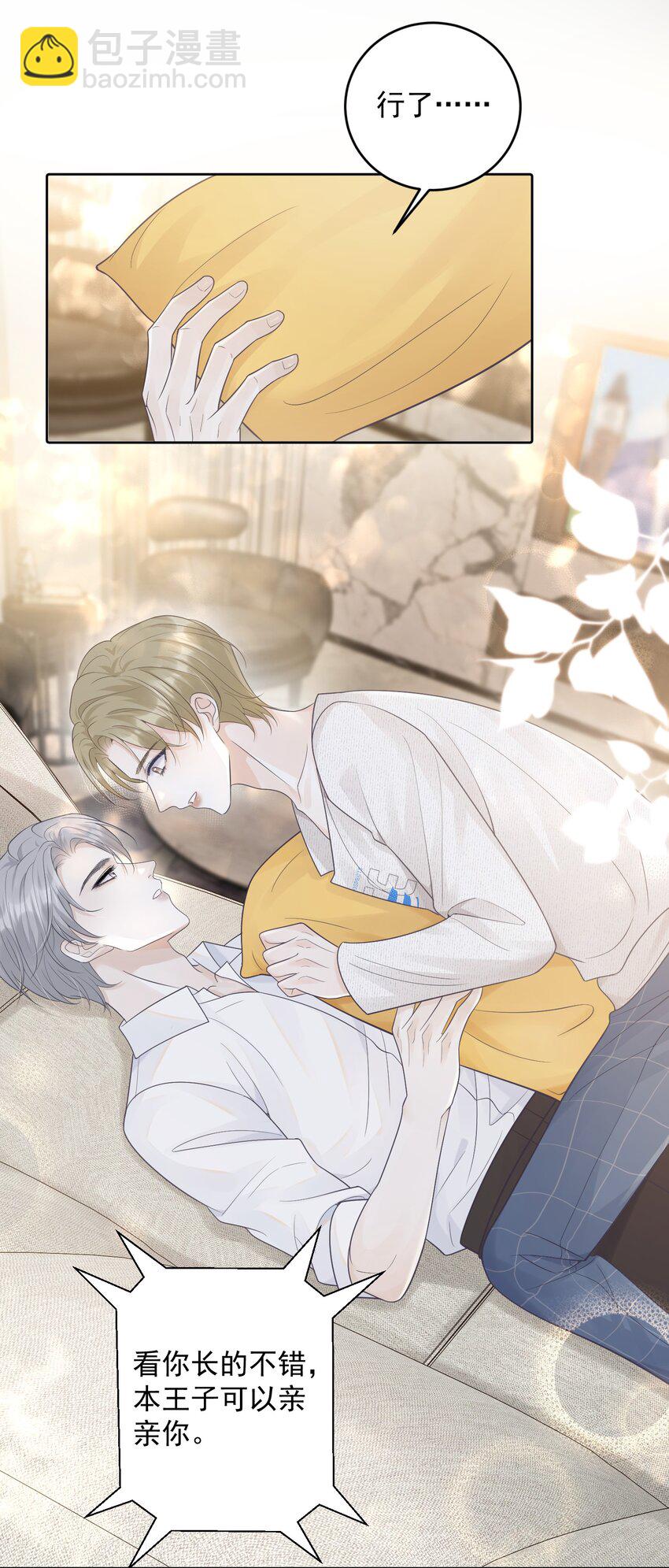 018 做情侣该做的事？！-第18话