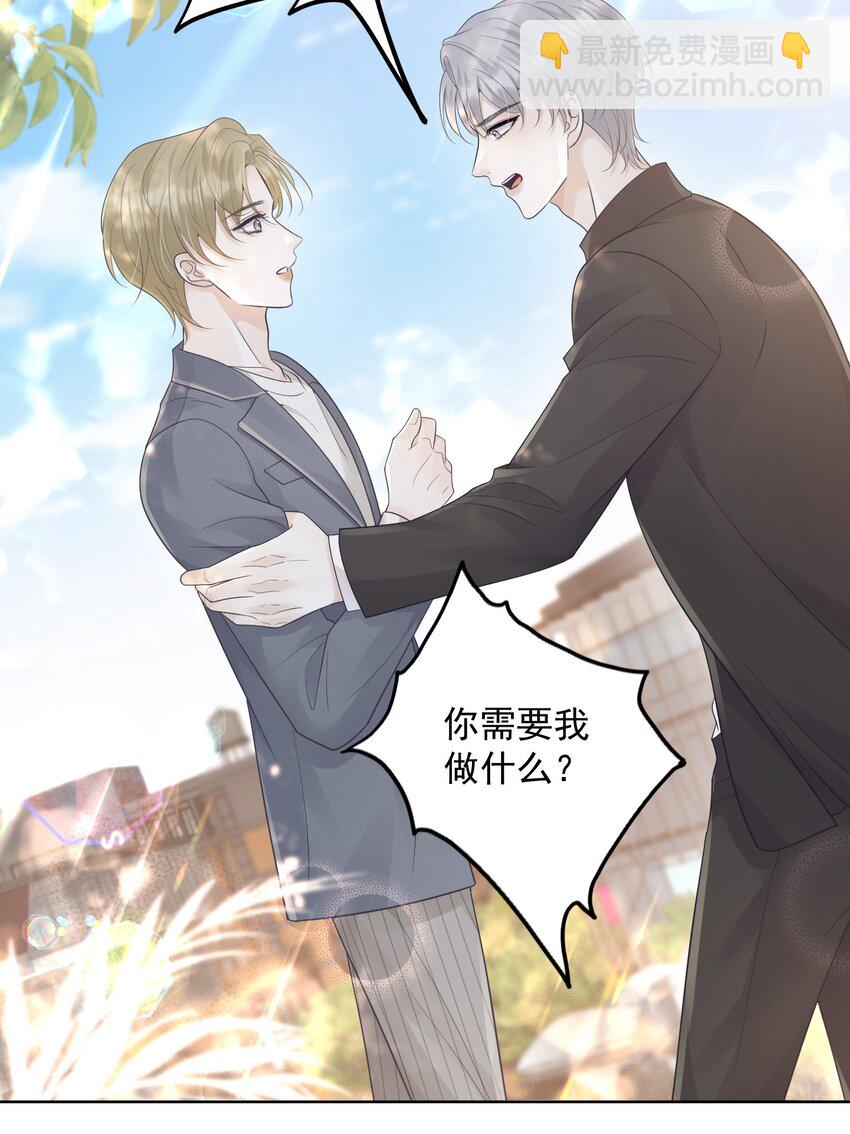 018 做情侣该做的事？！-第18话