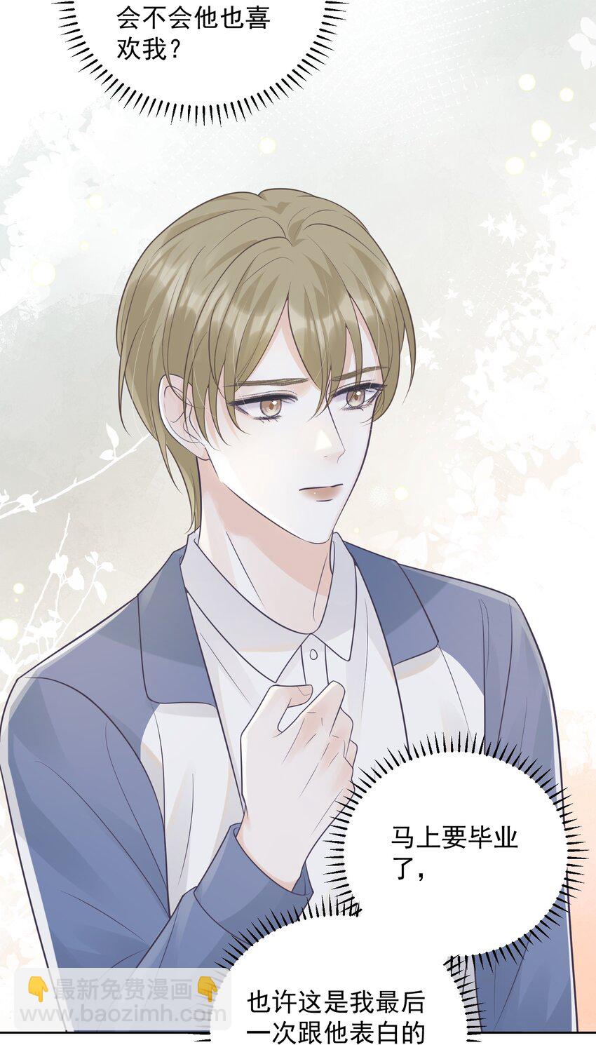 20 似是而非-第20话