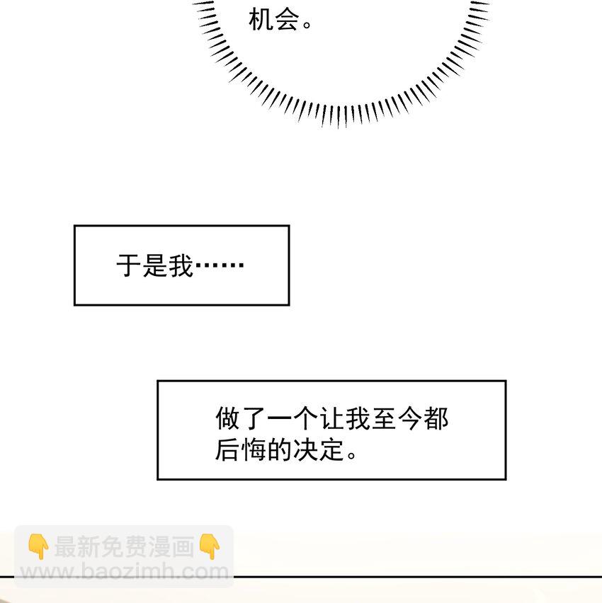 20 似是而非-第20话