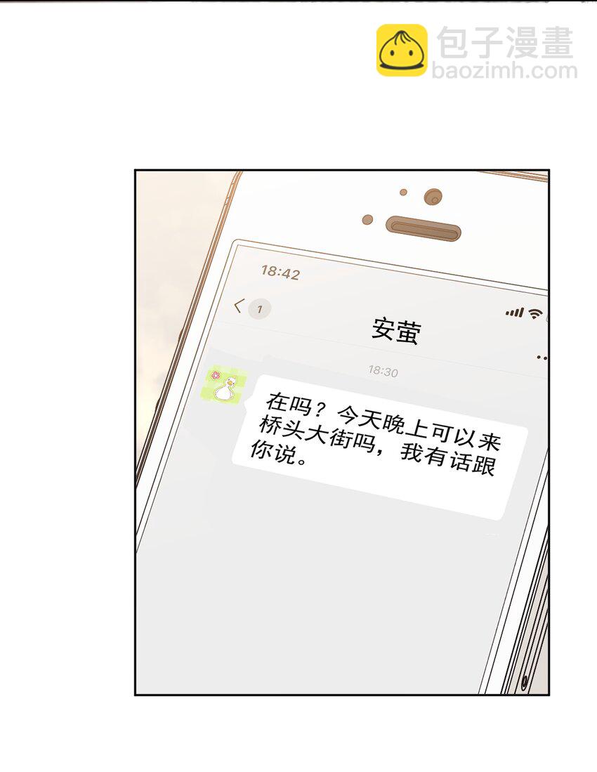 20 似是而非-第20话