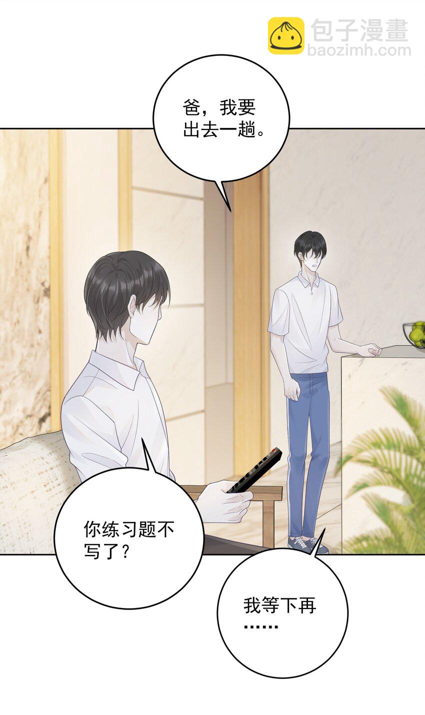 20 似是而非-第20话