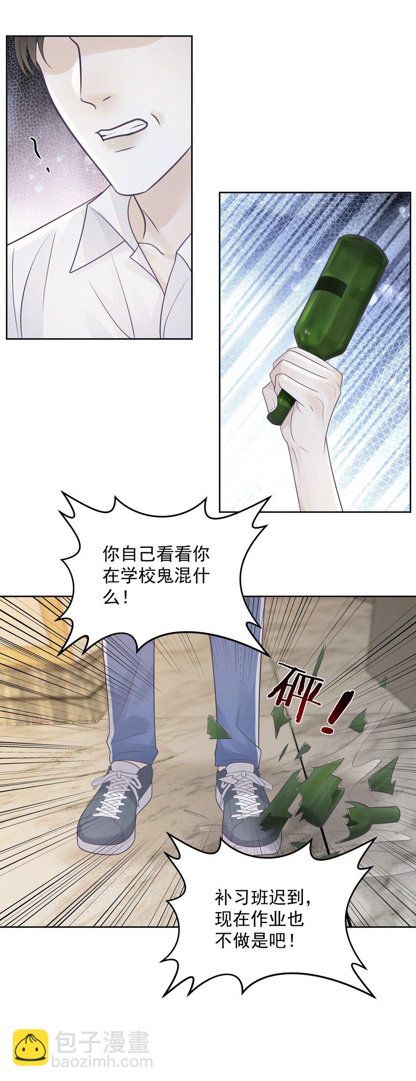 20 似是而非-第20话