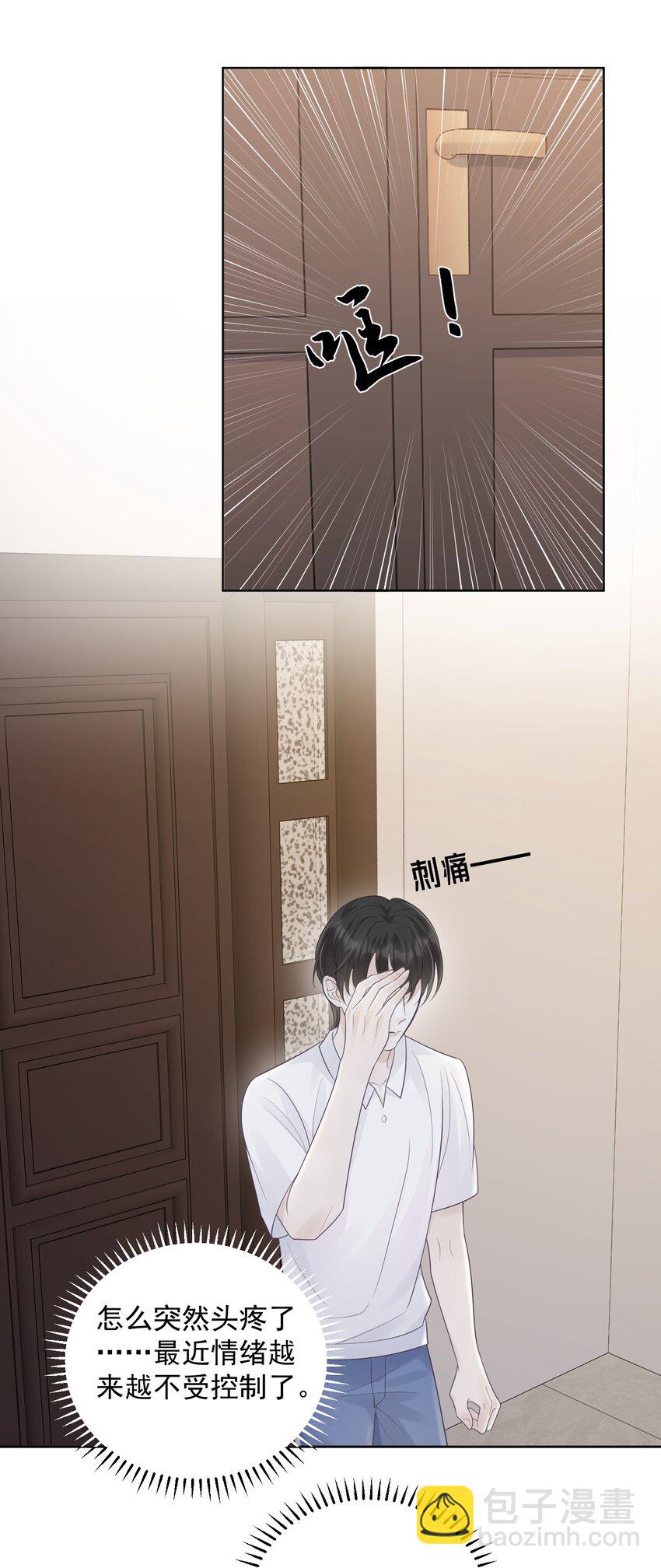 20 似是而非-第20话