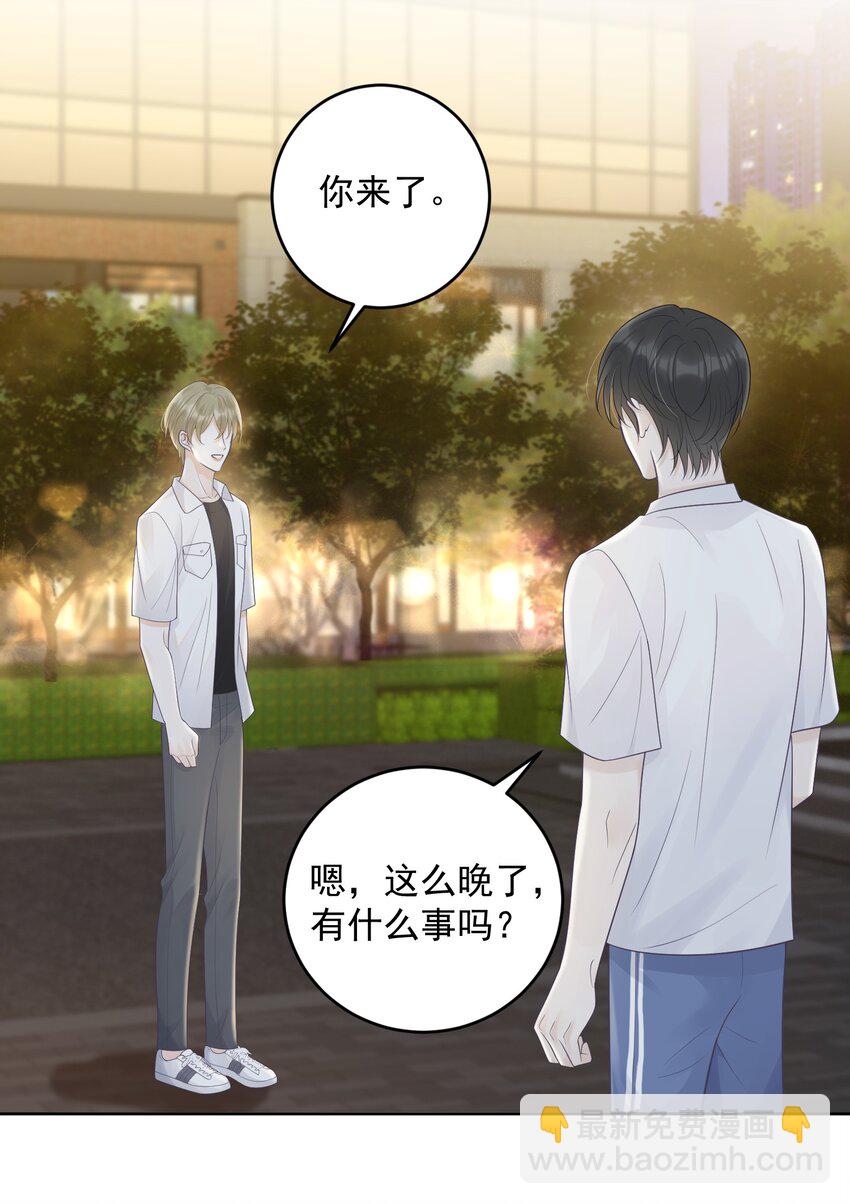 20 似是而非-第20话