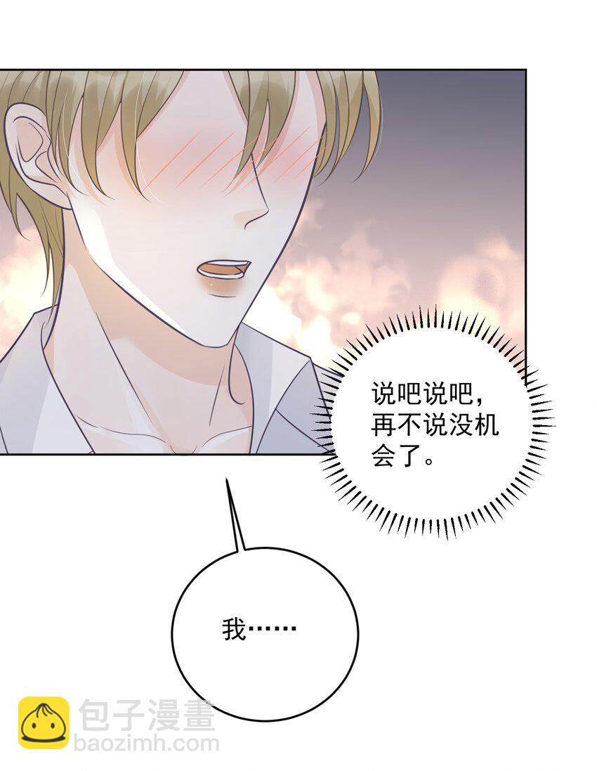 20 似是而非-第20话