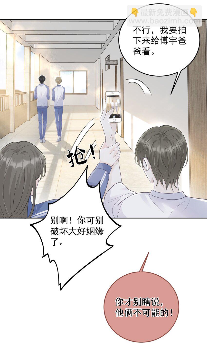 20 似是而非-第20话